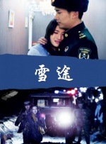 深夜激情