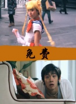 国产成人免费在线视频