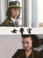 我的女友小诗